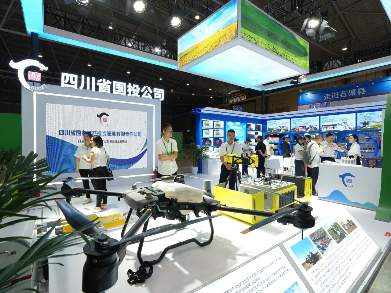 省國投公司攜若爾蓋縣、石渠縣農特產品亮相第十一屆四川農業博覽會