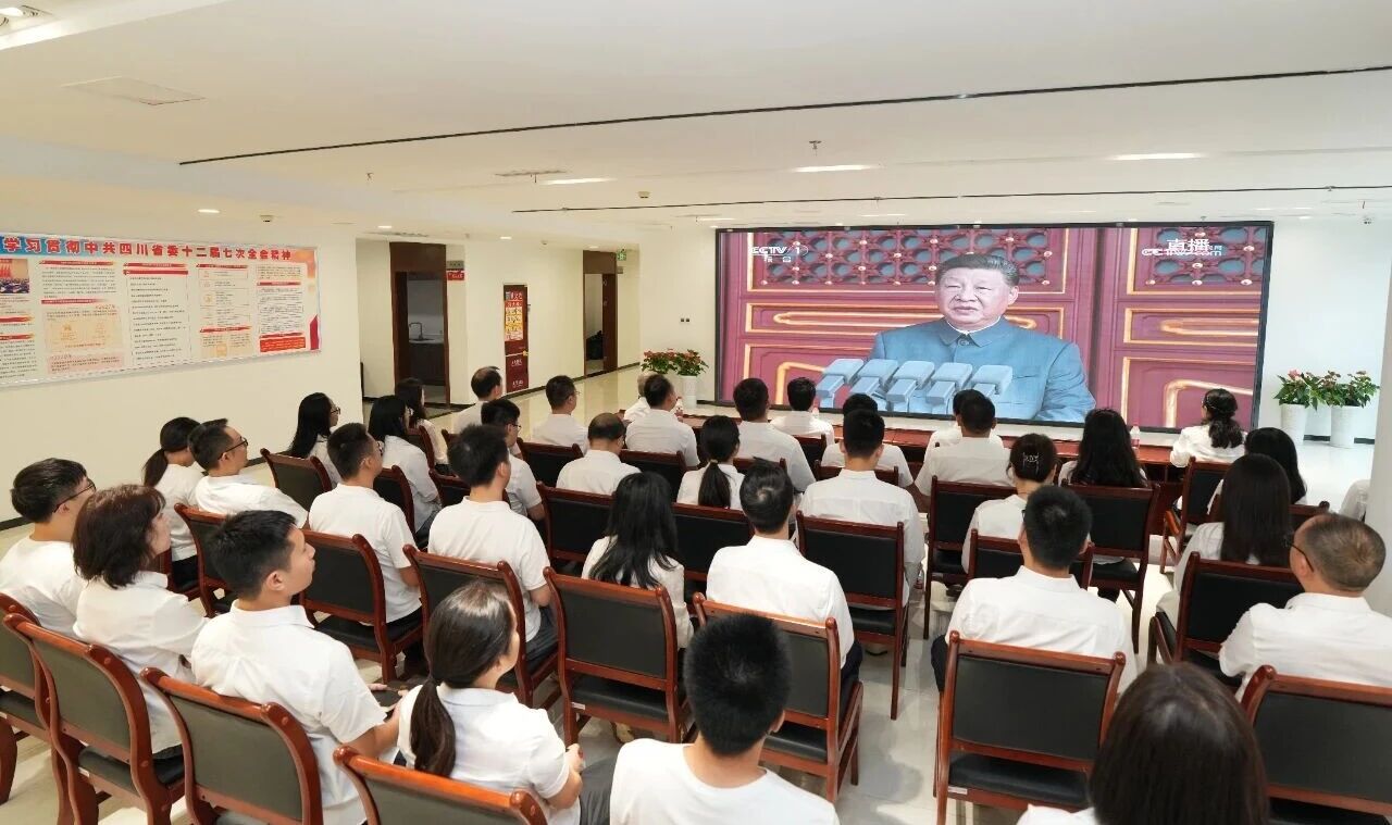 銘記偉大勝利 汲取奮進力量——省國投公司組織干部職工集中觀看抗戰勝利80周年紀念大會